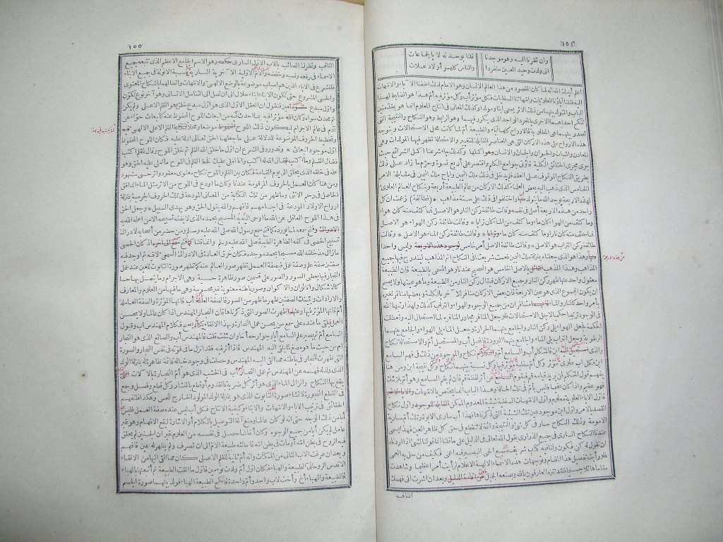 futmak.com - Page 79 - from part One of the first Boulaq edition - corrected by Sheikh Abdul Majeed Al-Khani